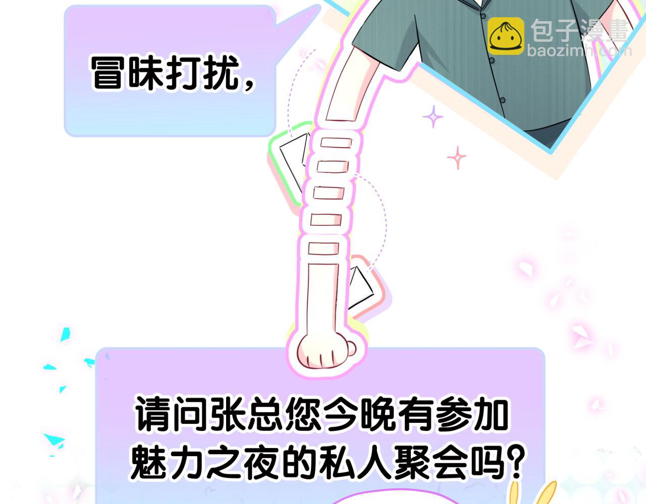 第278话 你管这叫夜生活？18