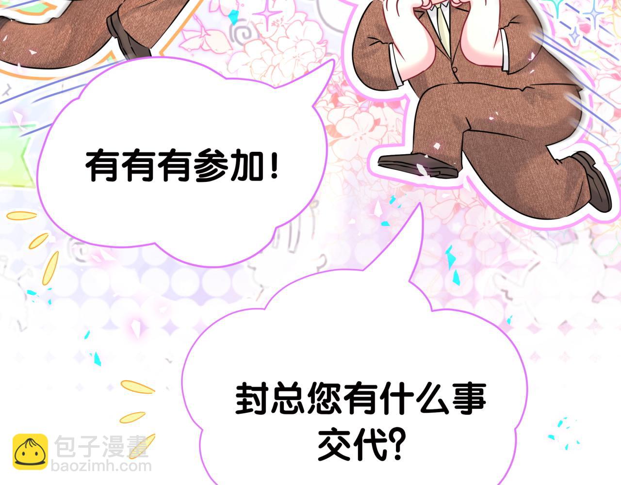 第278话 你管这叫夜生活？20