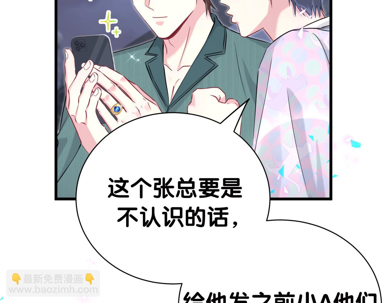 第278话 你管这叫夜生活？23