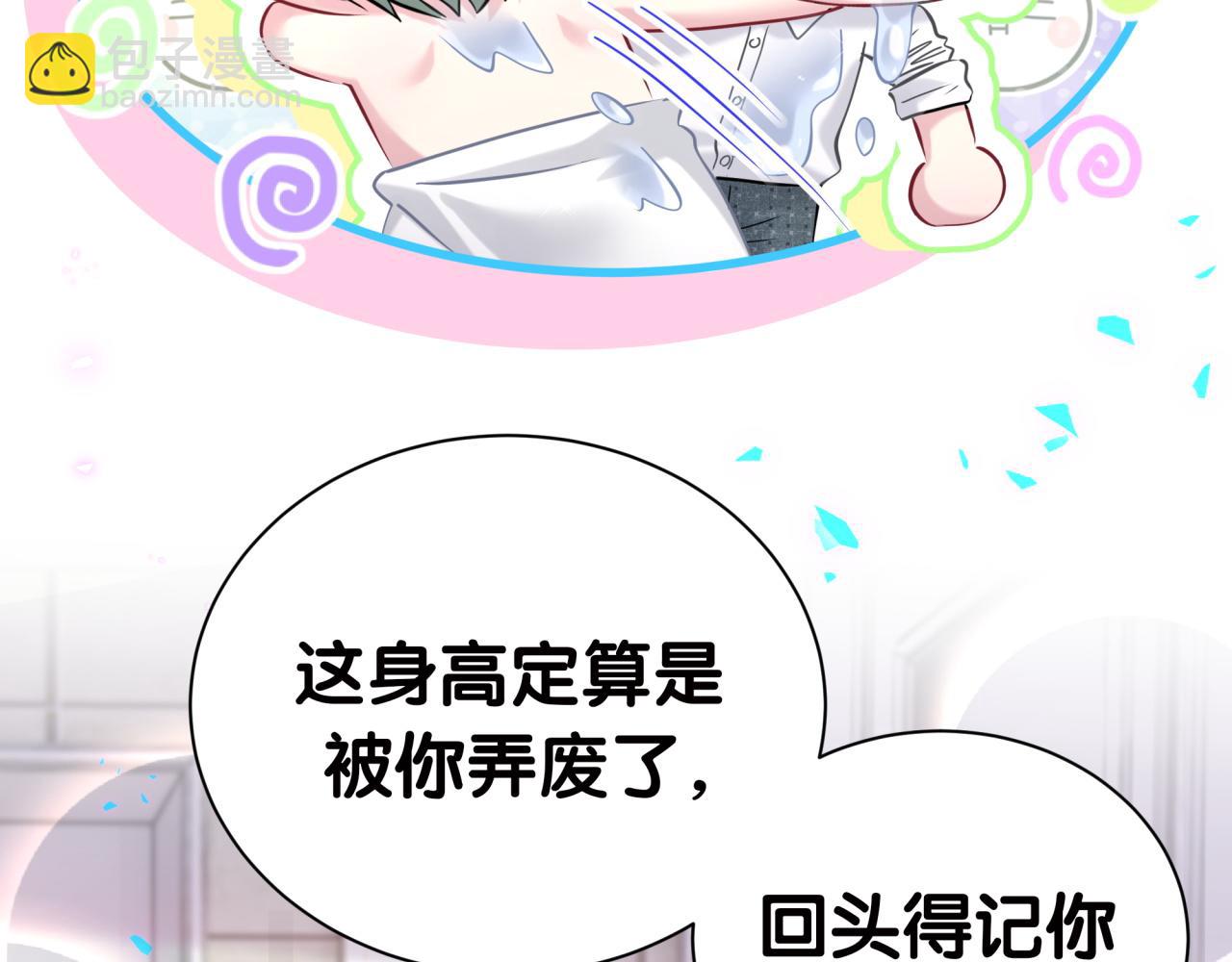 第278话 你管这叫夜生活？59