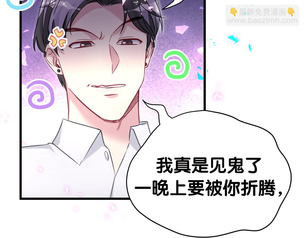 第278话 你管这叫夜生活？69