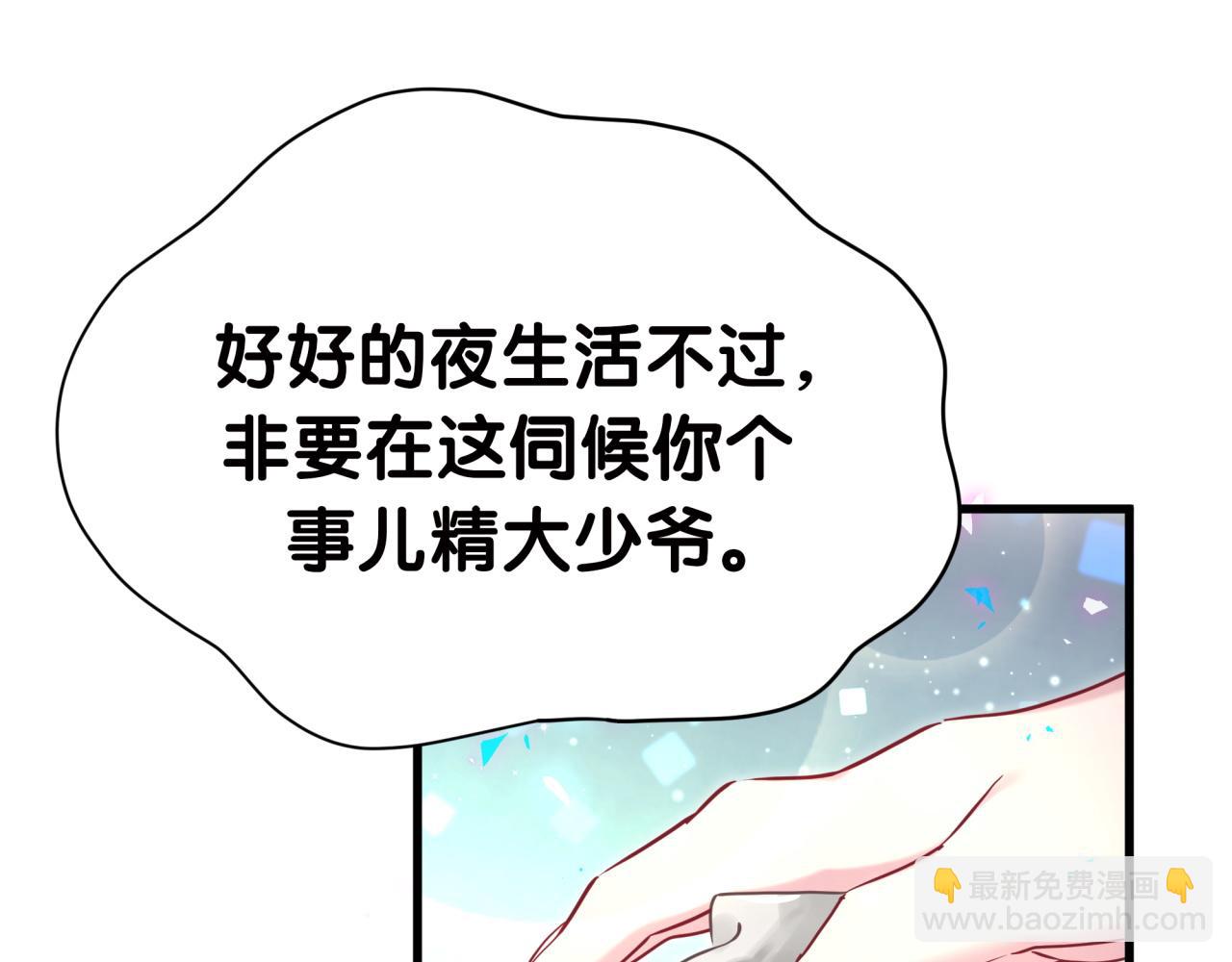 第278话 你管这叫夜生活？70