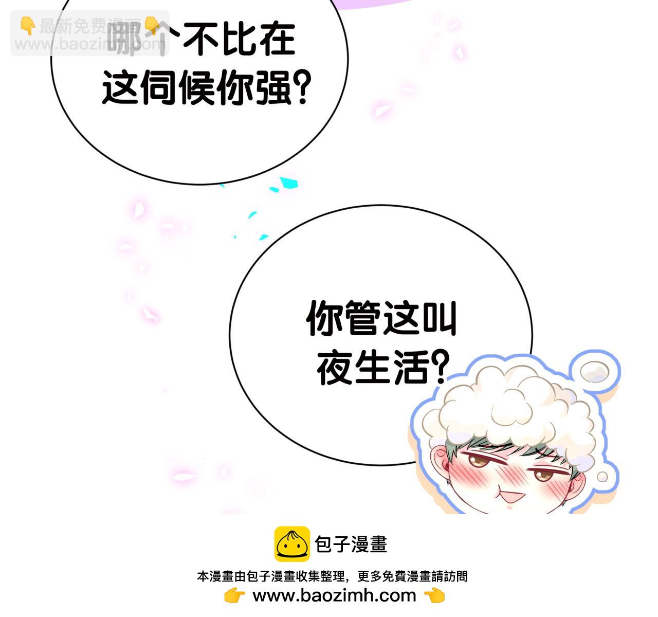 第278话 你管这叫夜生活？74