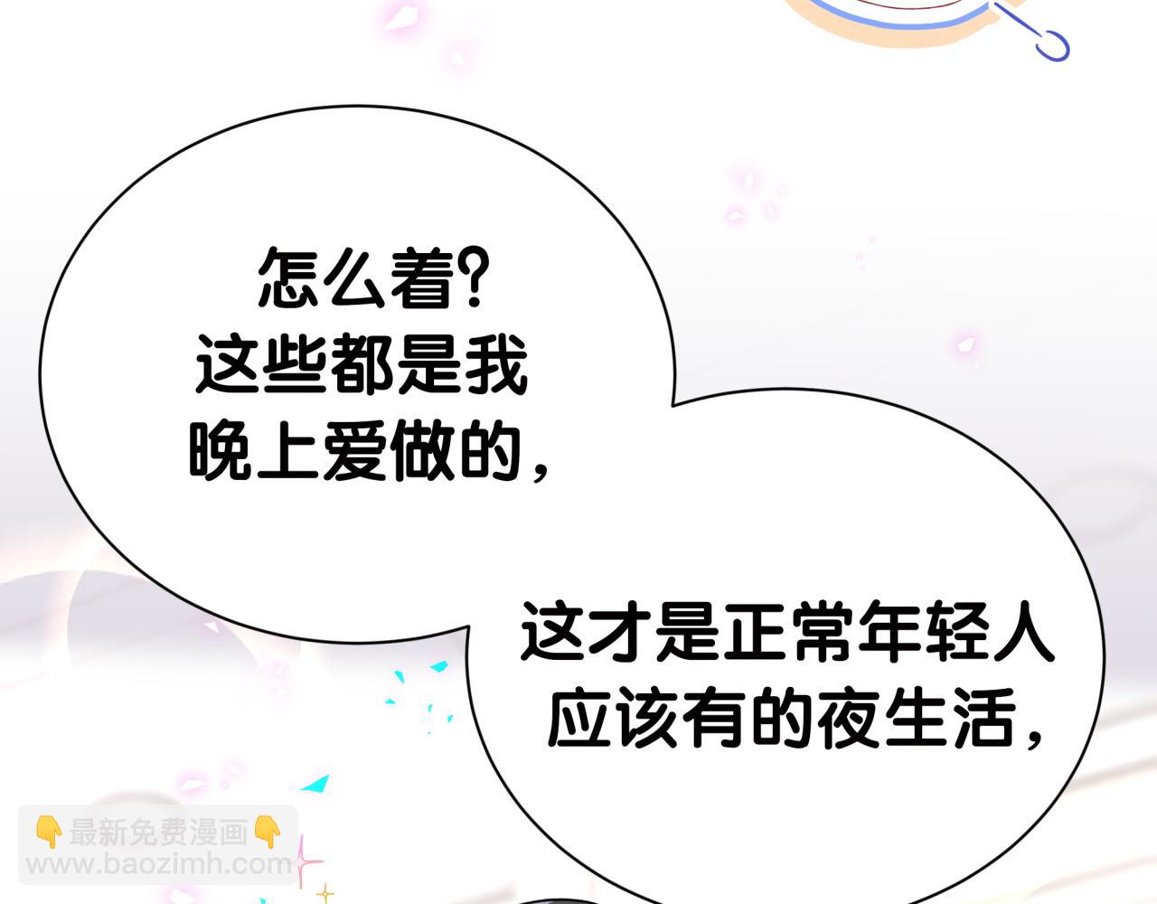第278话 你管这叫夜生活？75