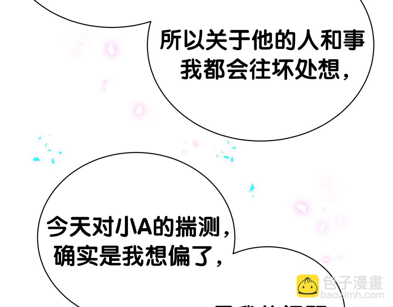 第278话 你管这叫夜生活？86