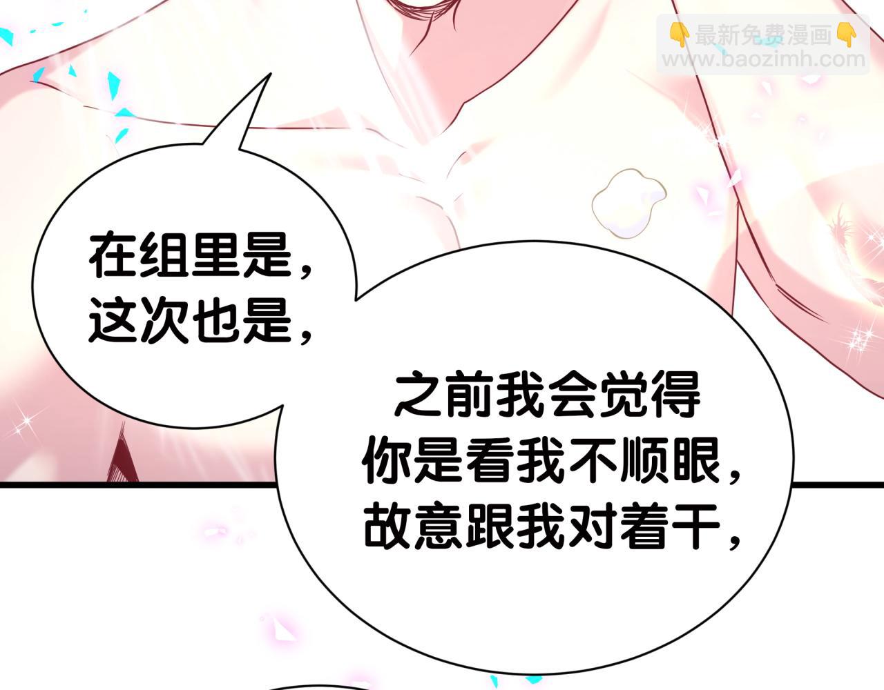 第278话 你管这叫夜生活？90
