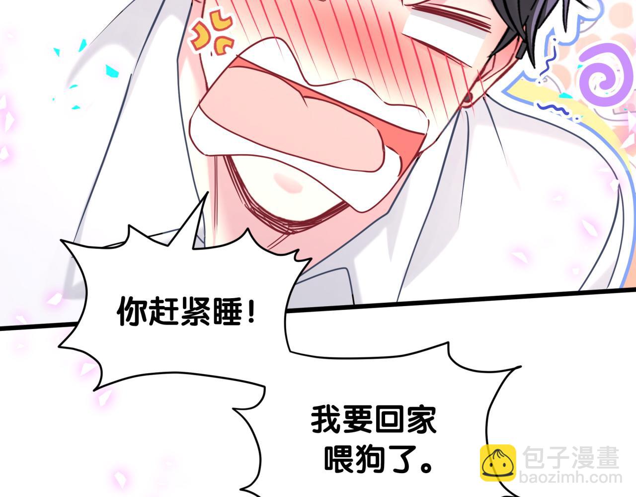 第279话 就是普通兄弟的相处106