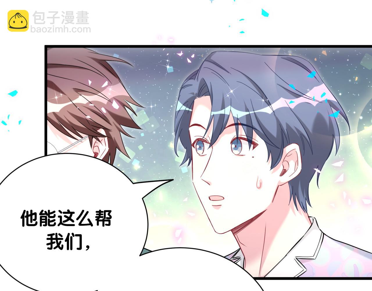 第279话 就是普通兄弟的相处11