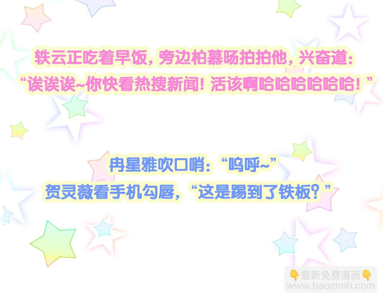 第279话 就是普通兄弟的相处117