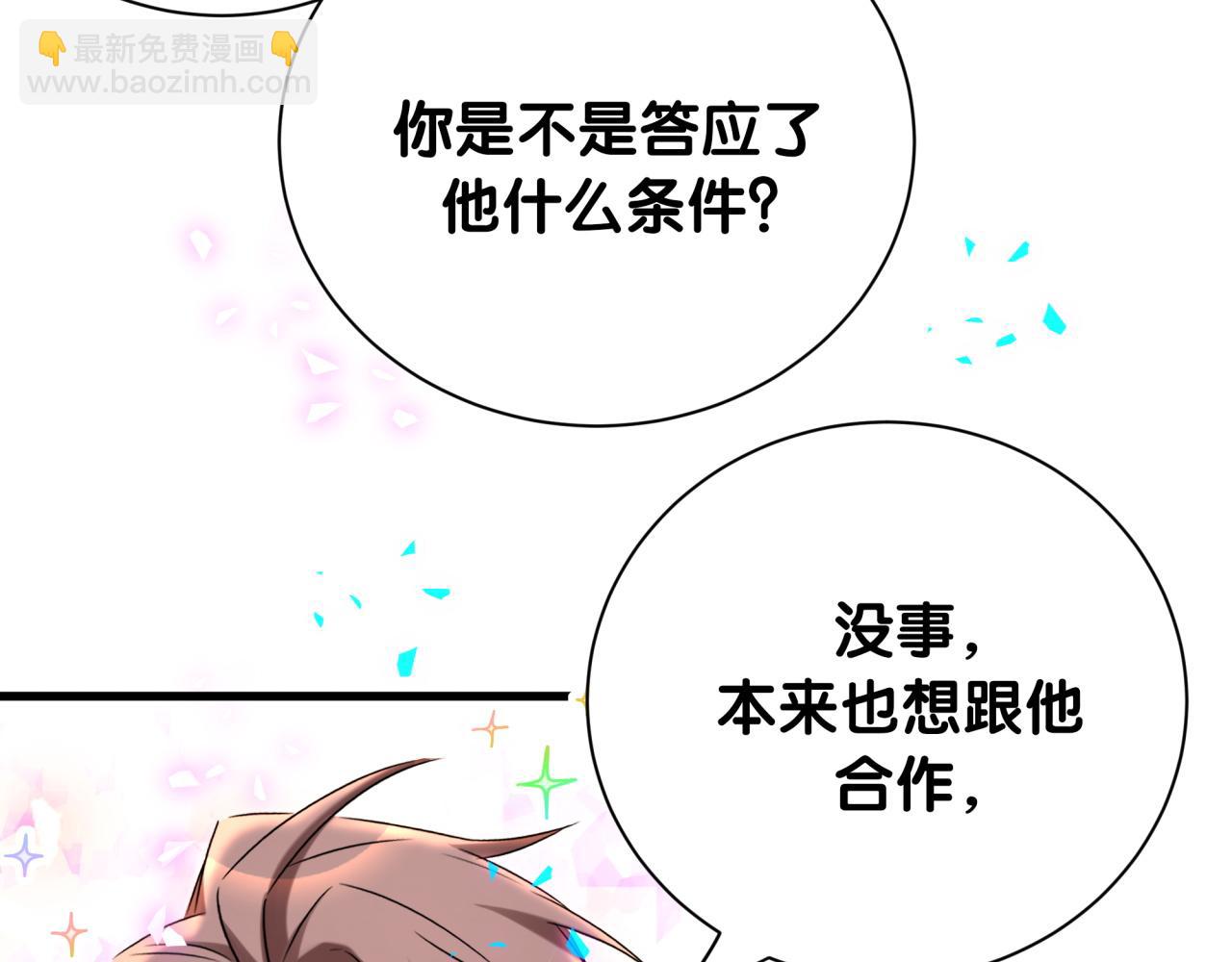 第279话 就是普通兄弟的相处12