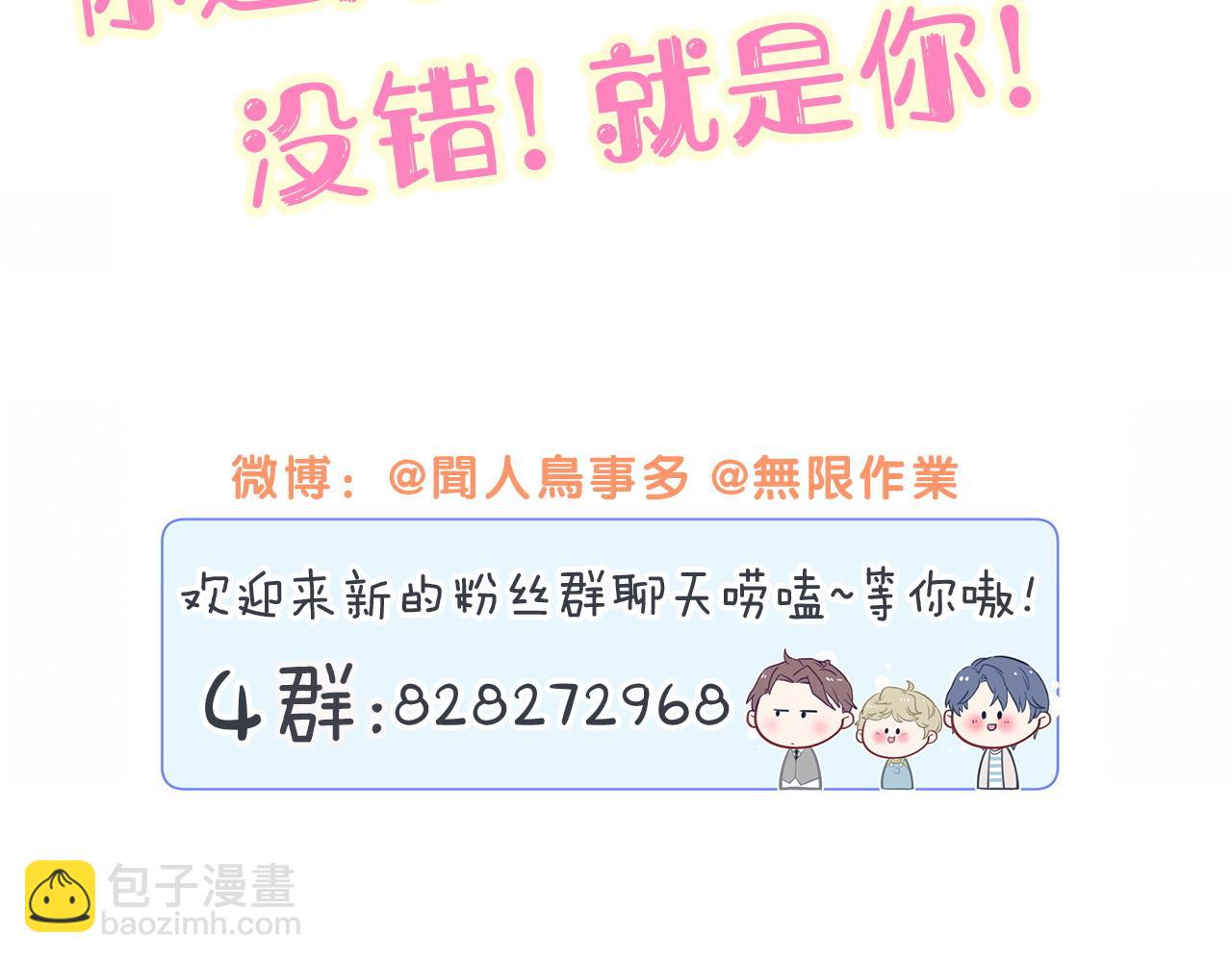 第279话 就是普通兄弟的相处121