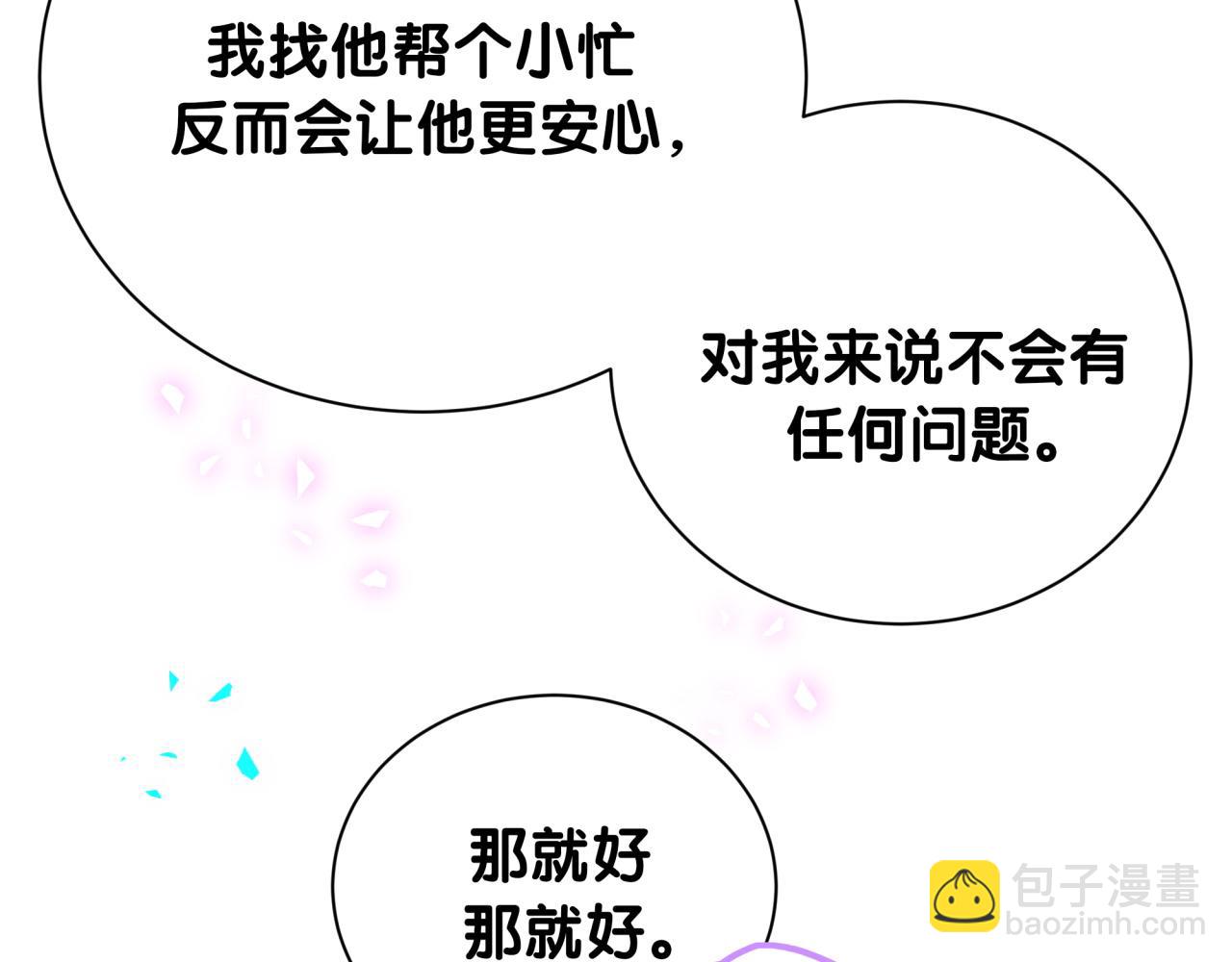 第279话 就是普通兄弟的相处14