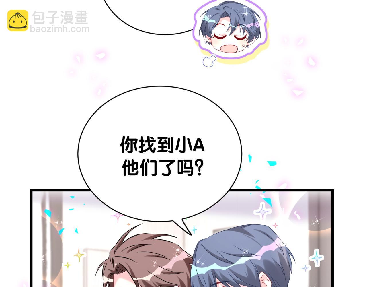 第279话 就是普通兄弟的相处15