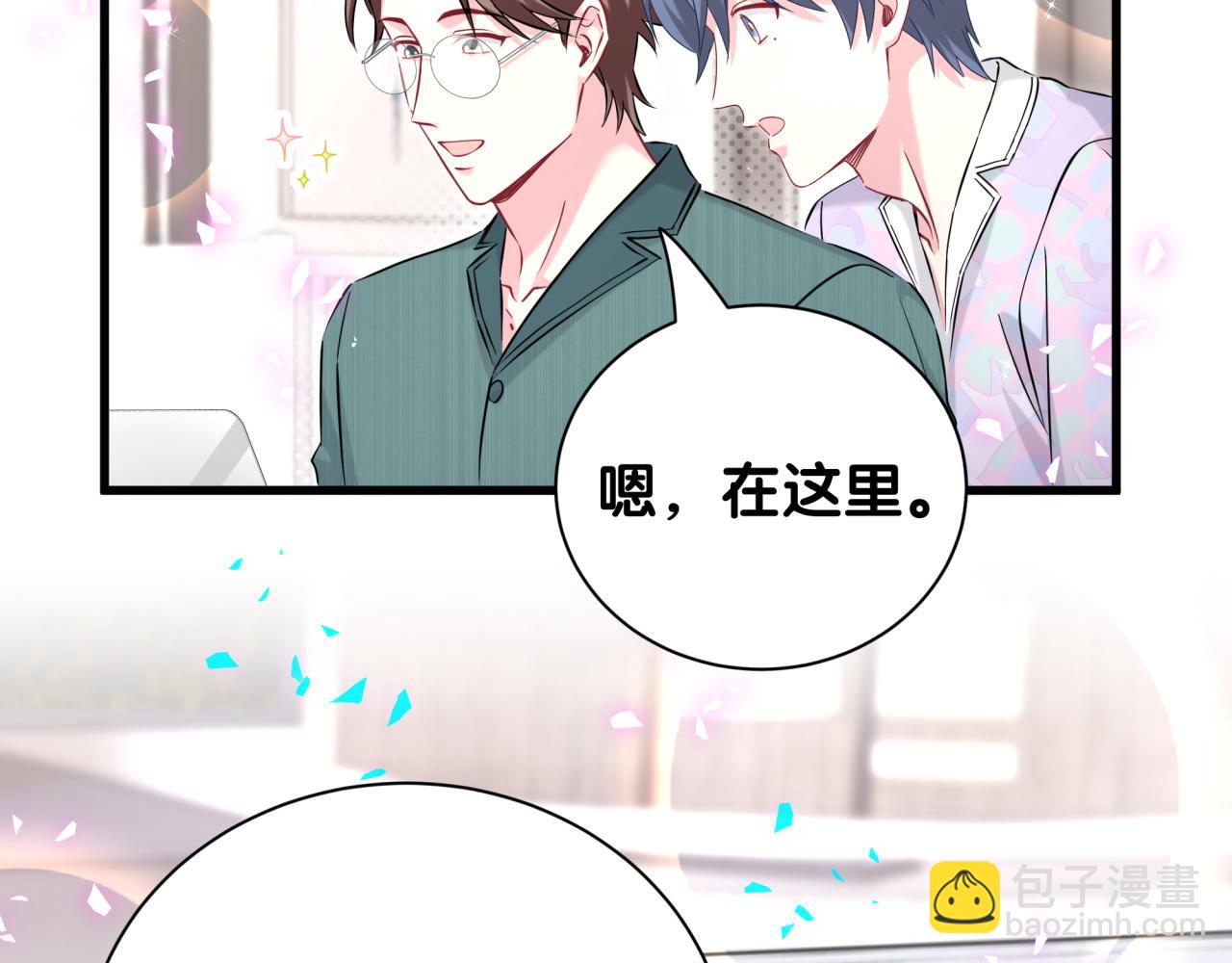 第279话 就是普通兄弟的相处16