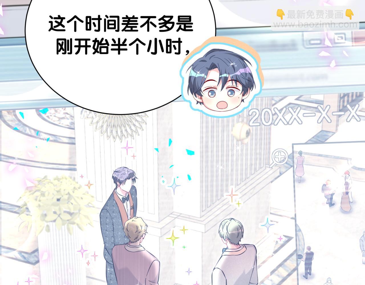 第279话 就是普通兄弟的相处17