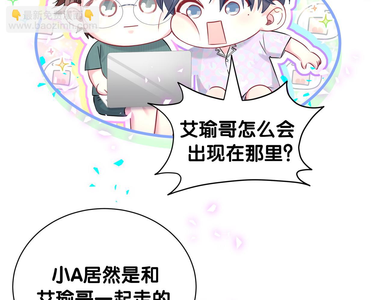 第279话 就是普通兄弟的相处22