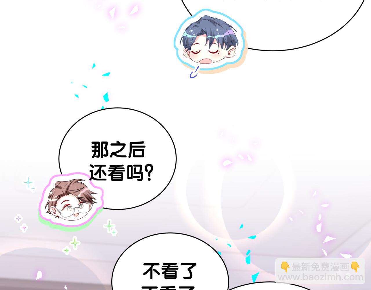 第279话 就是普通兄弟的相处24