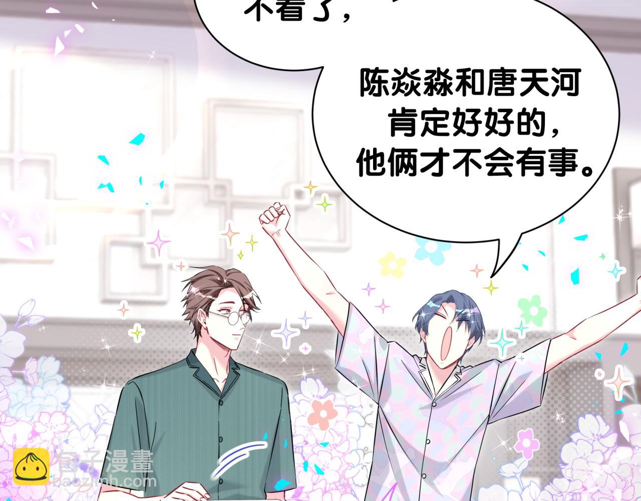 第279话 就是普通兄弟的相处25