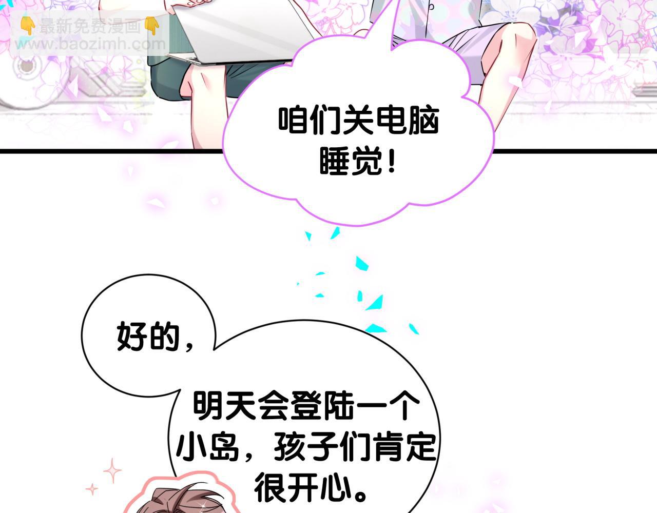 第279话 就是普通兄弟的相处26