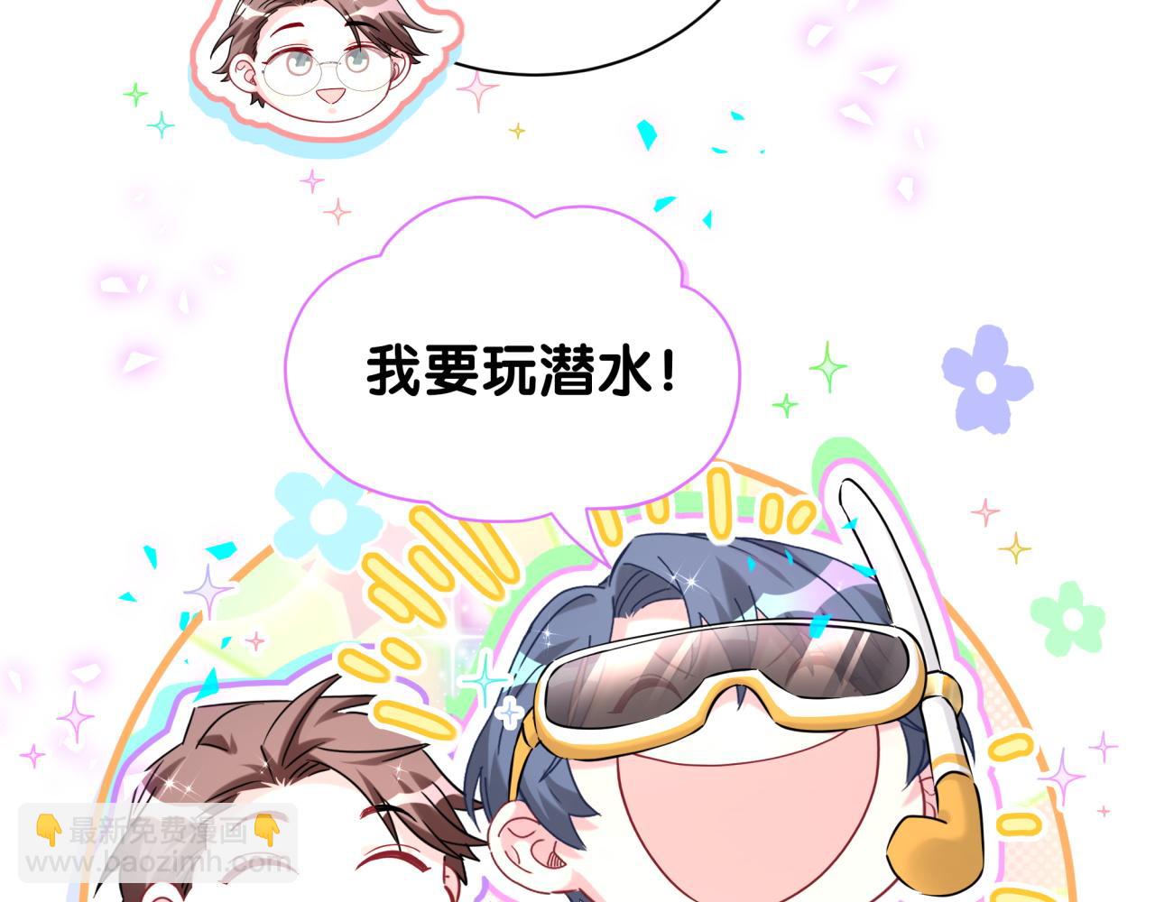 第279话 就是普通兄弟的相处27