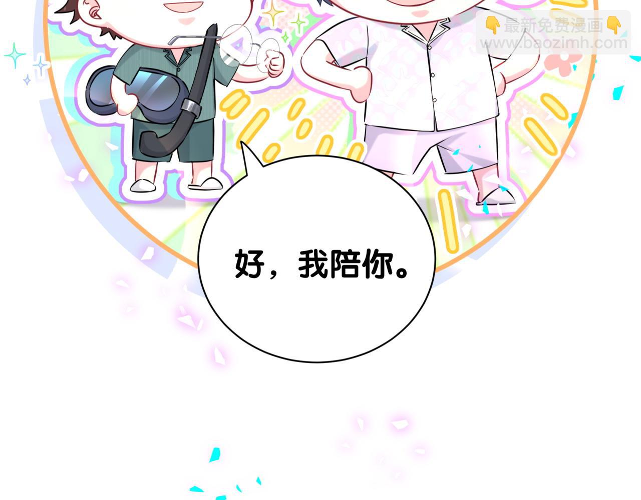 第279话 就是普通兄弟的相处28