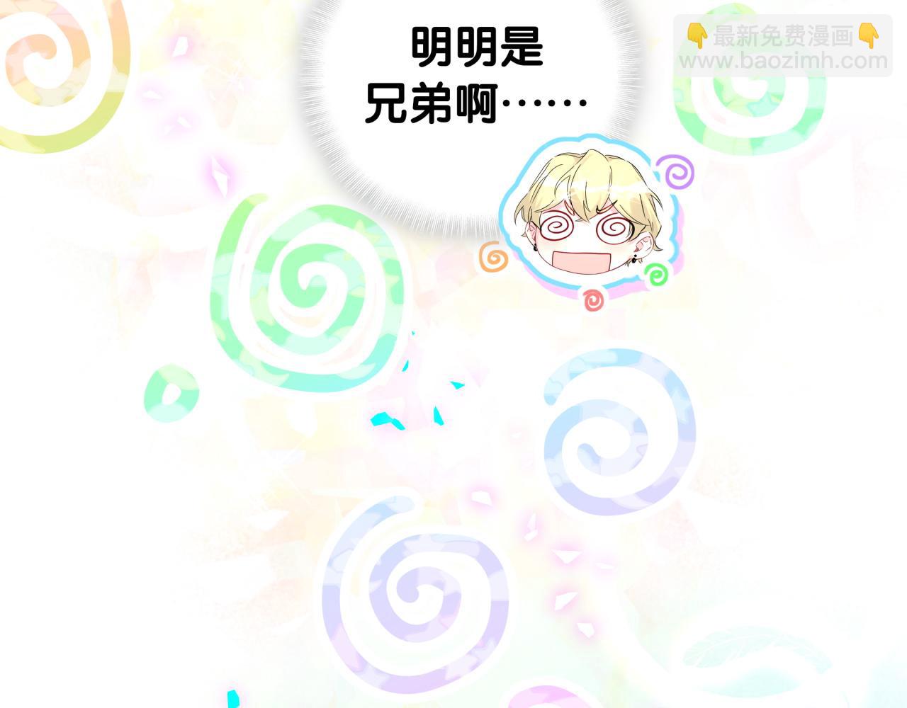 第279话 就是普通兄弟的相处40