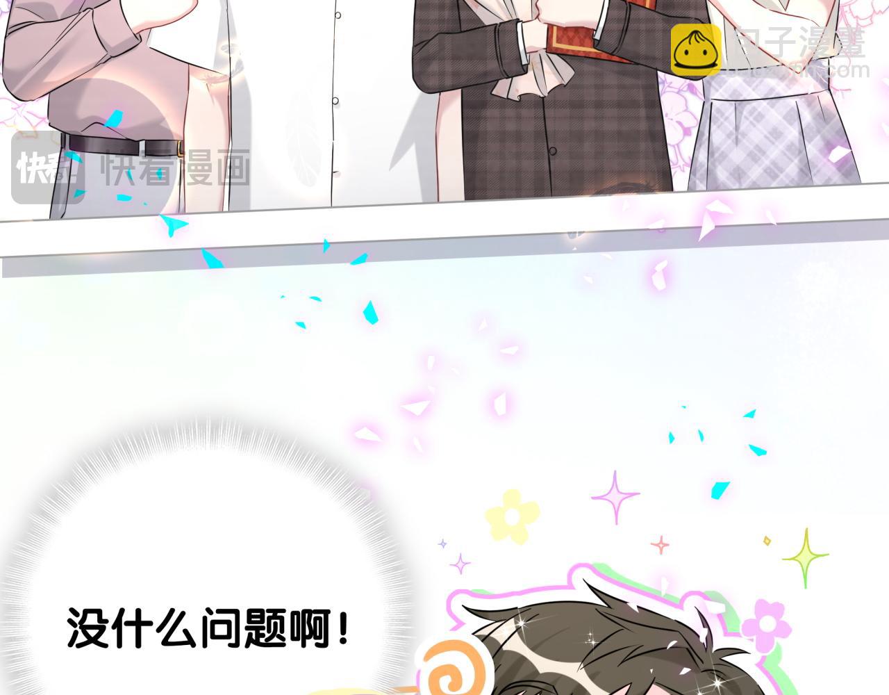 第279话 就是普通兄弟的相处51
