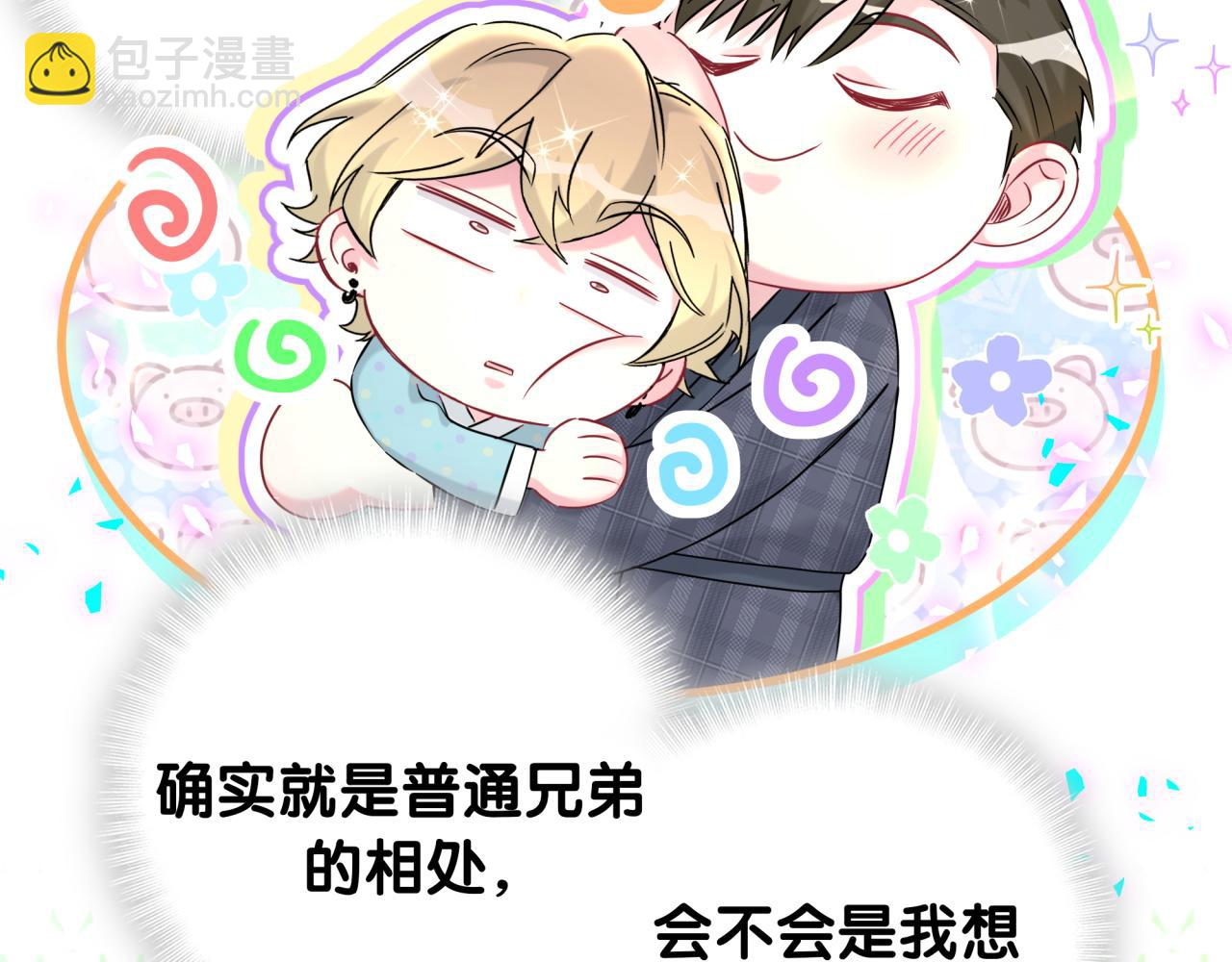 第279话 就是普通兄弟的相处52