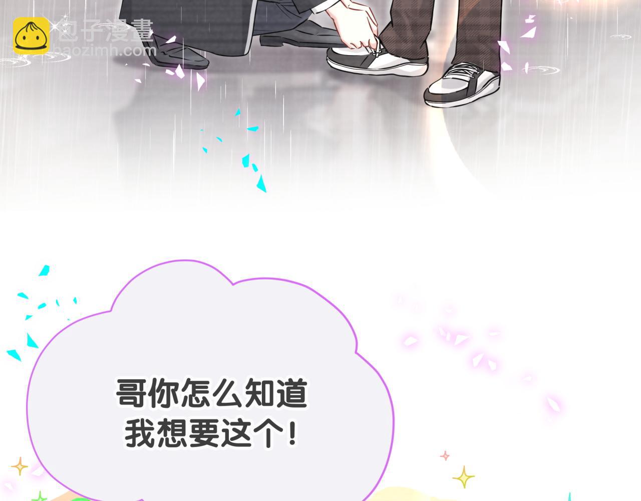 第279话 就是普通兄弟的相处63