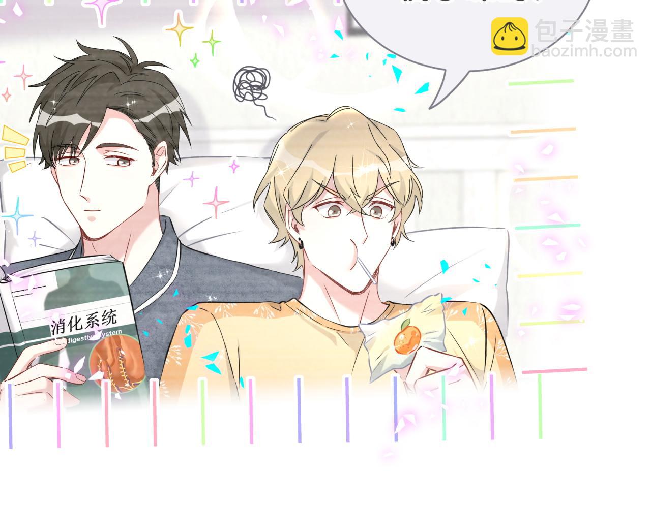第279话 就是普通兄弟的相处66