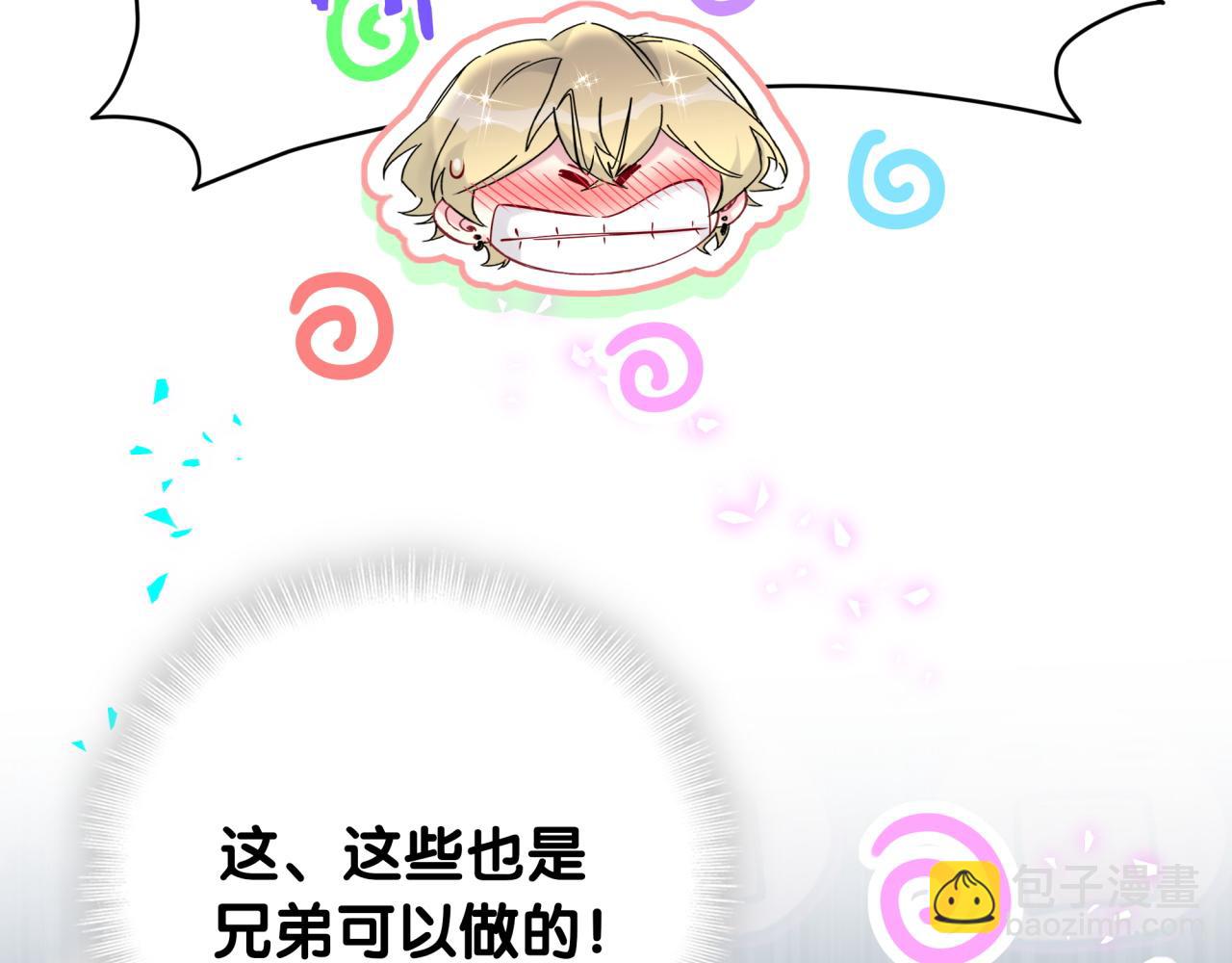 第279话 就是普通兄弟的相处70