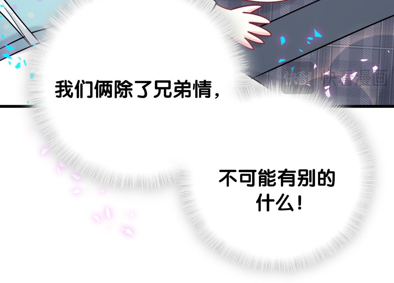 第279话 就是普通兄弟的相处74
