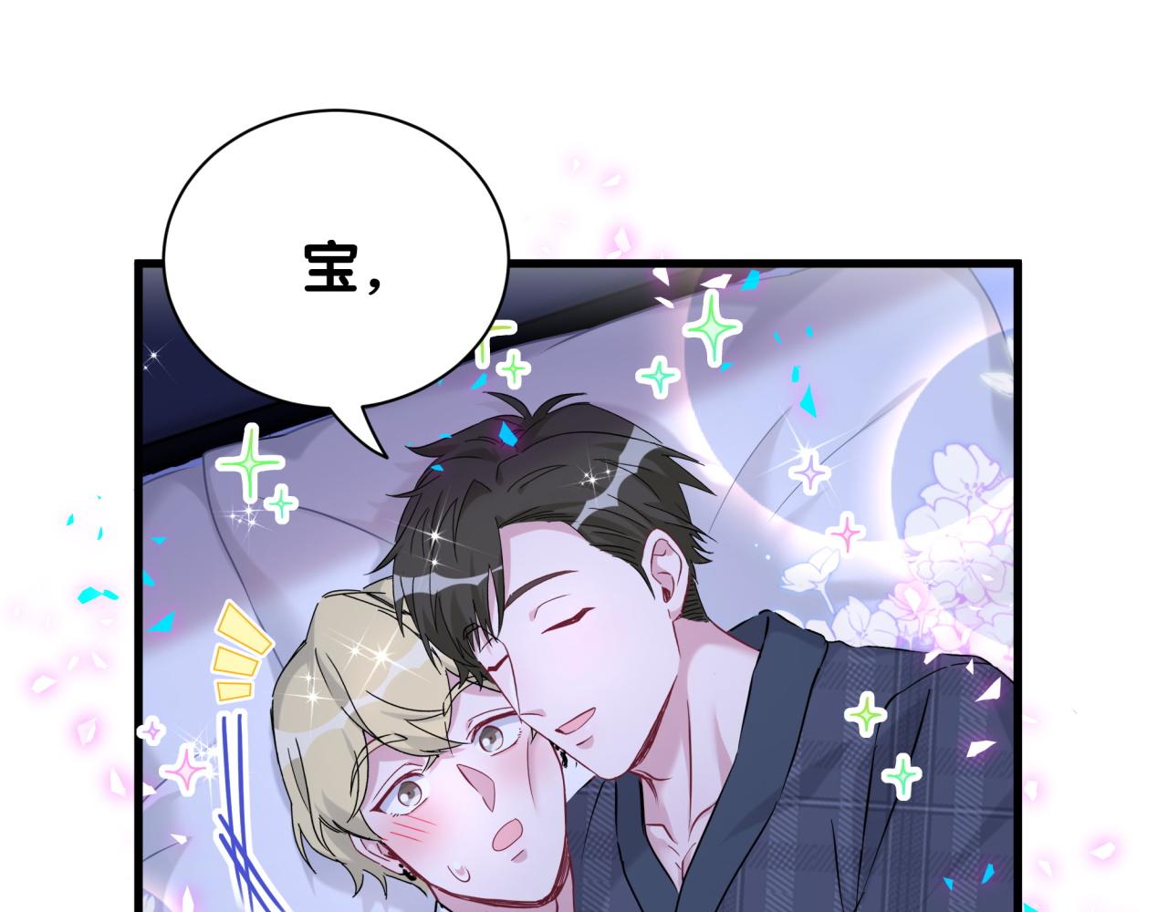 第279话 就是普通兄弟的相处75