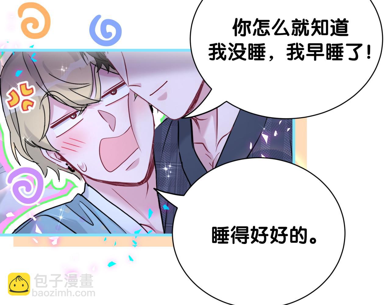 第279话 就是普通兄弟的相处77