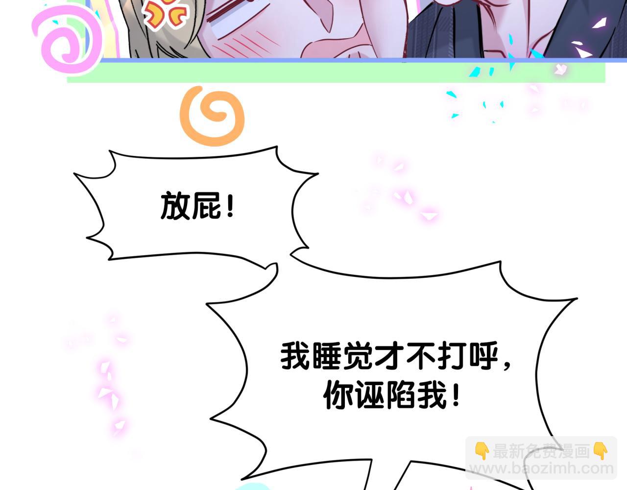 第279话 就是普通兄弟的相处79