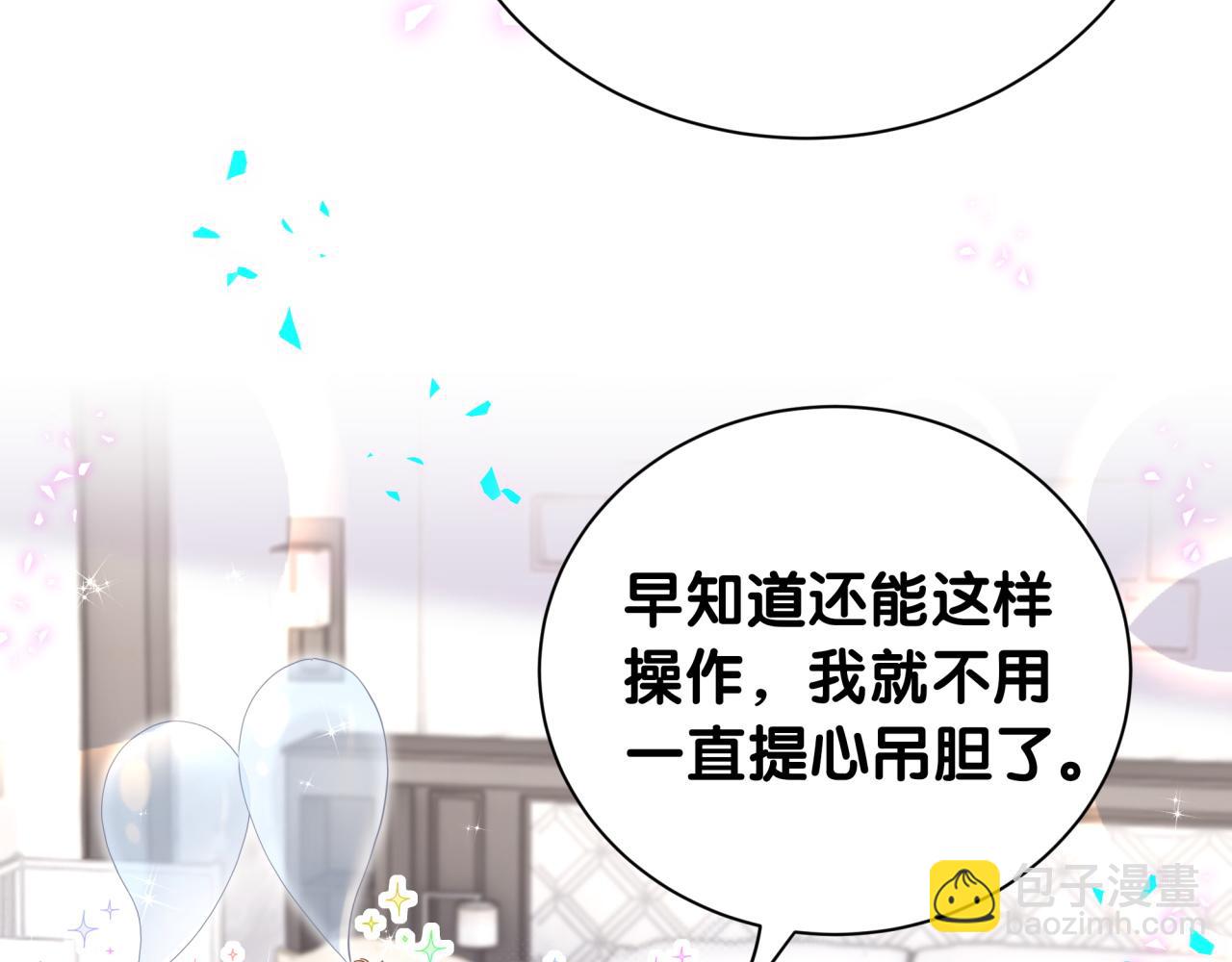 第279话 就是普通兄弟的相处8