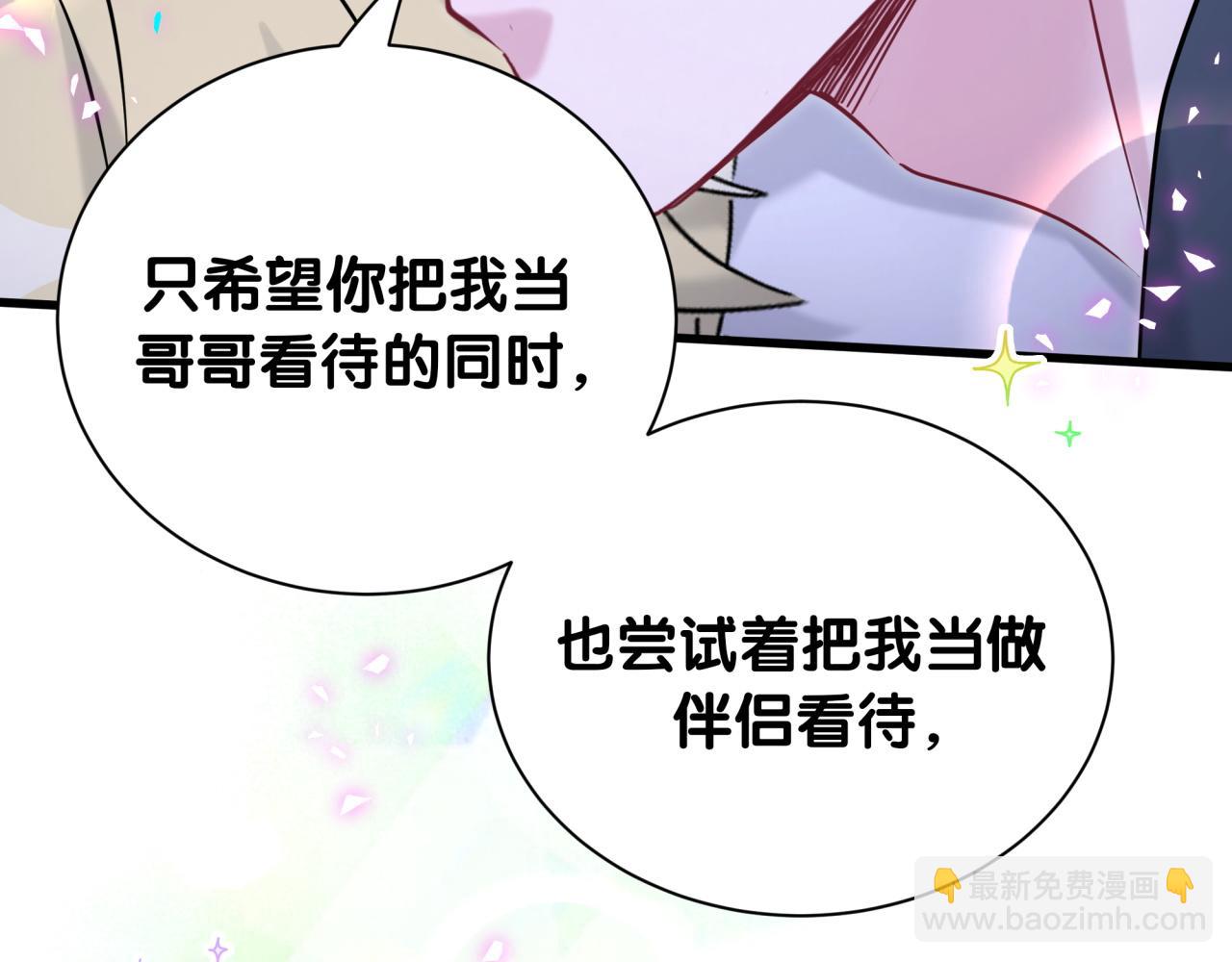 第279话 就是普通兄弟的相处88