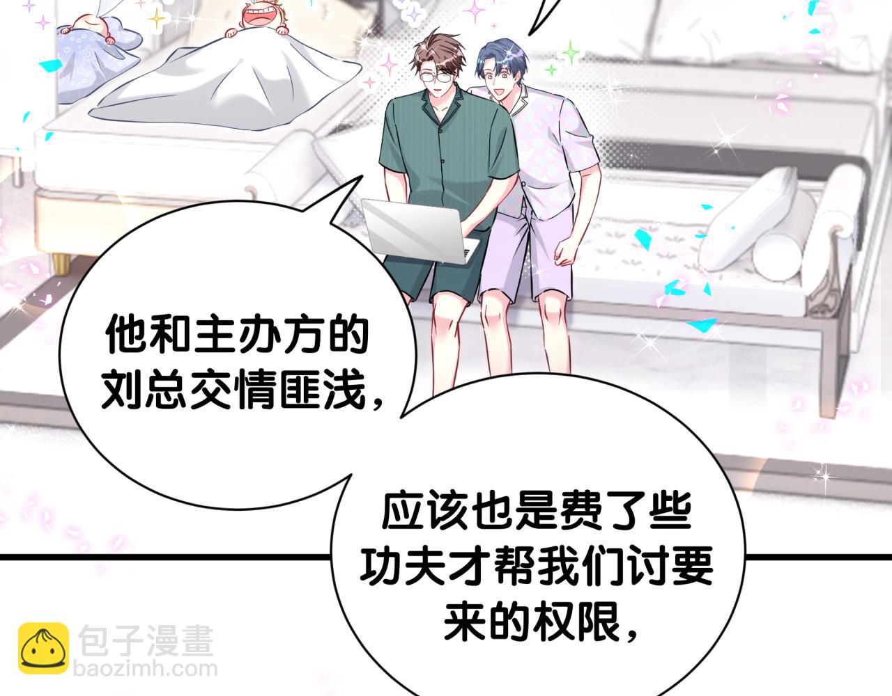 第279话 就是普通兄弟的相处9