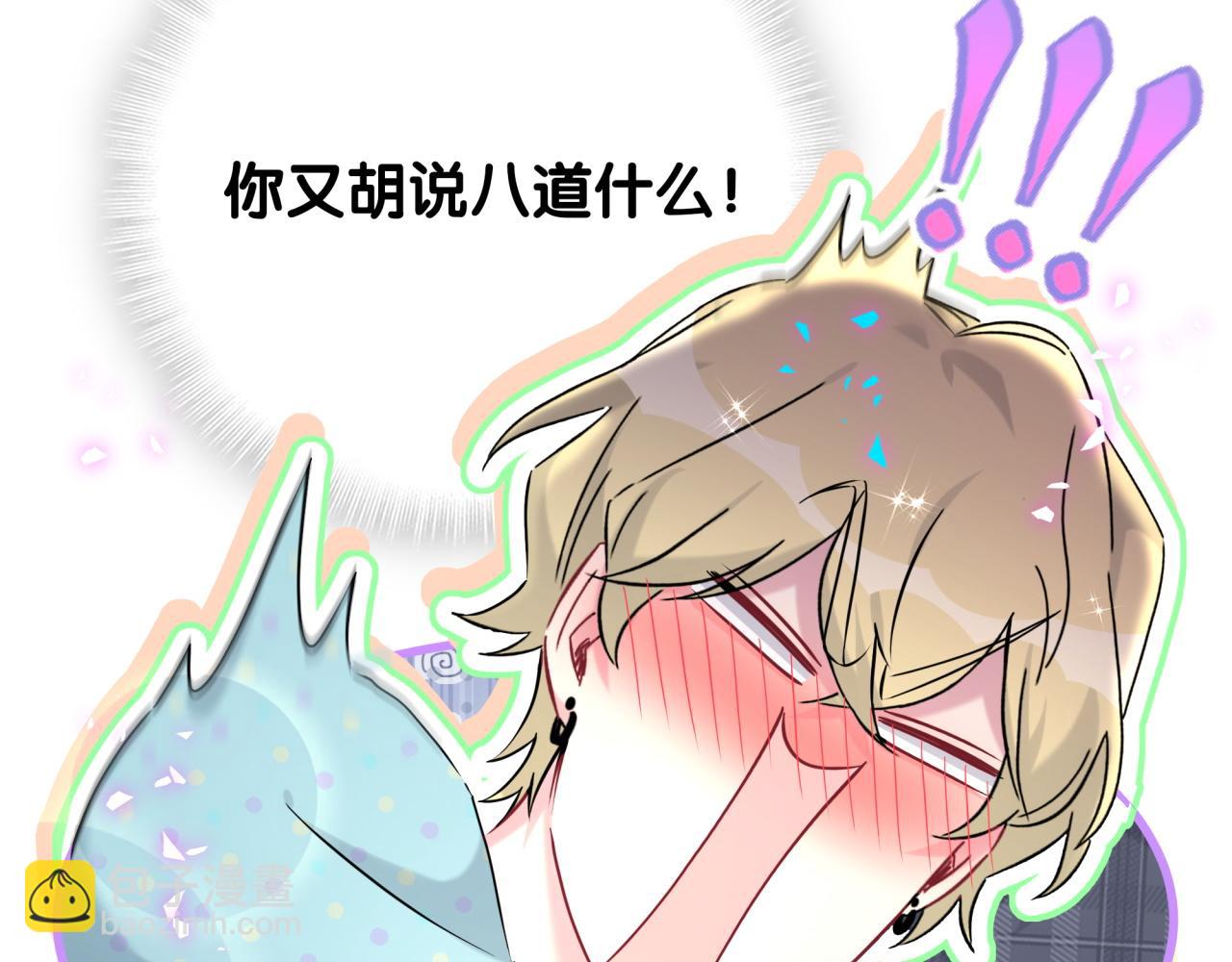 第279话 就是普通兄弟的相处91