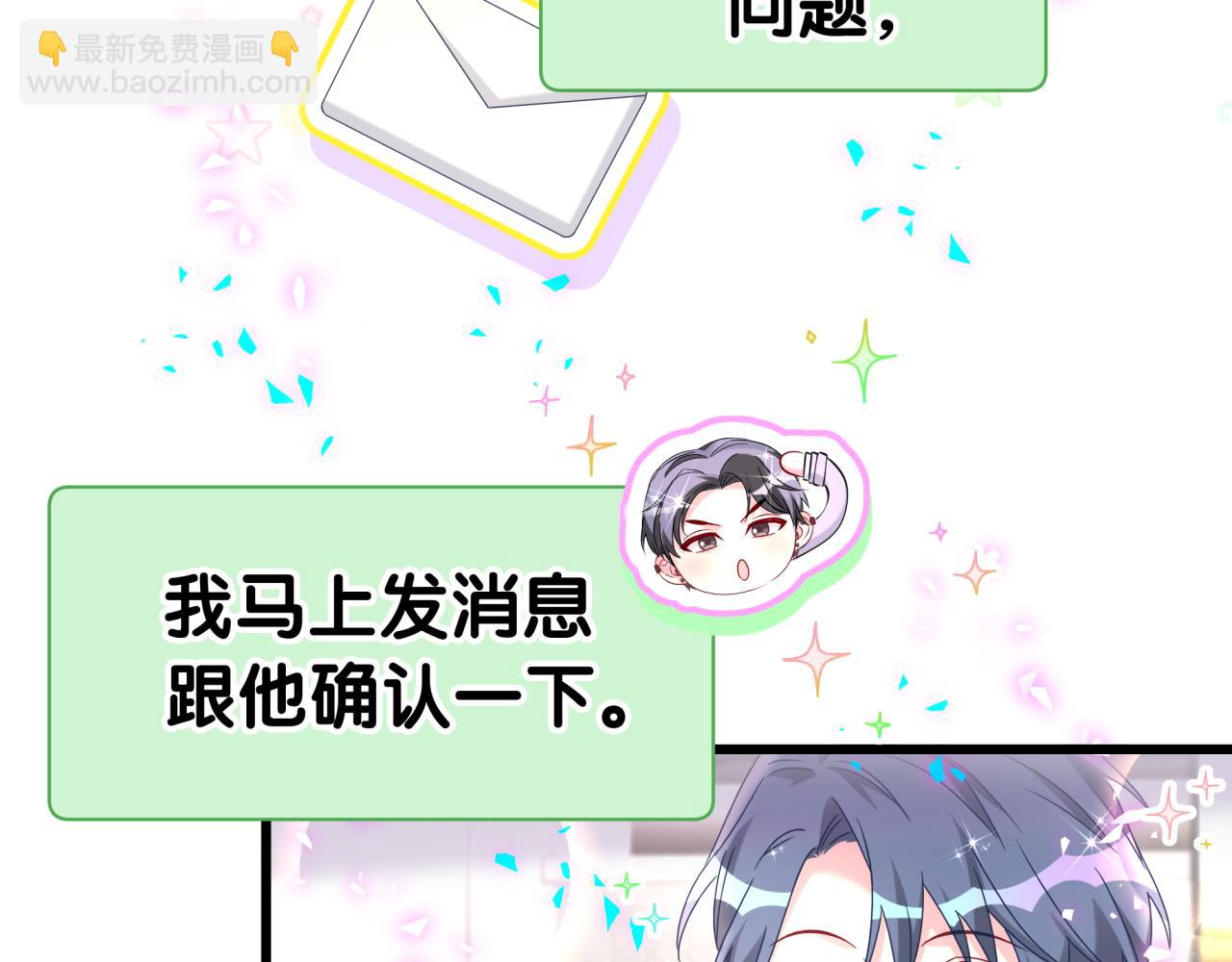 第280话 恶魔低语28