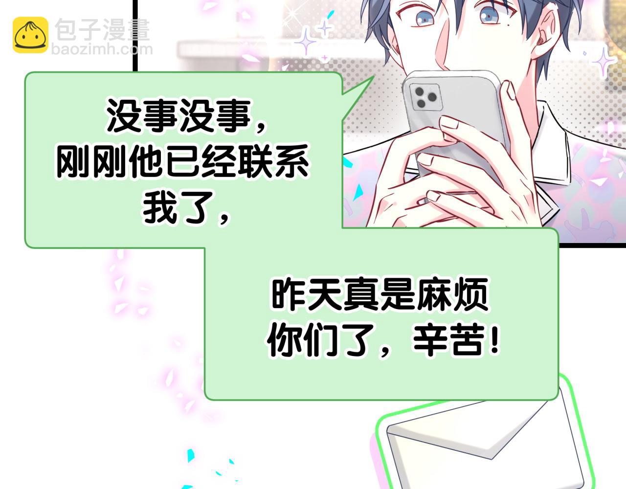 第280话 恶魔低语29