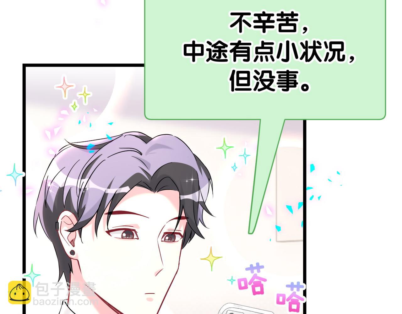 第280话 恶魔低语33