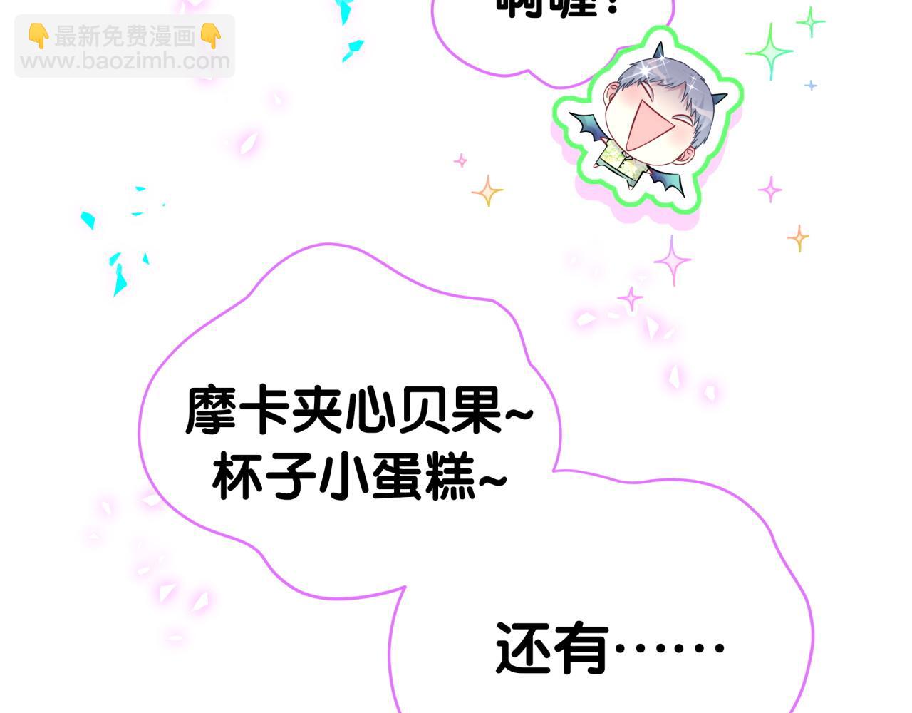 第280话 恶魔低语54