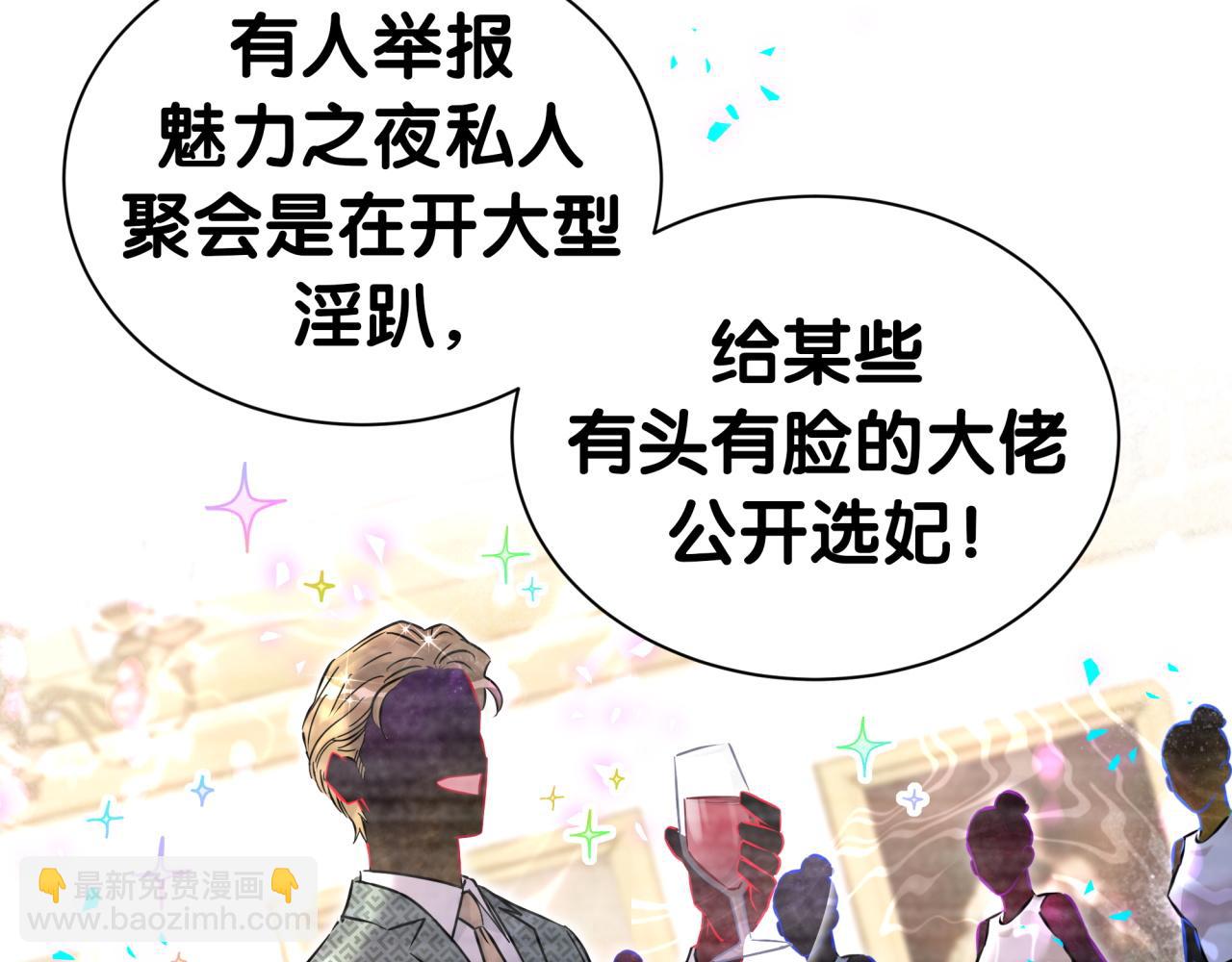 第280话 恶魔低语71