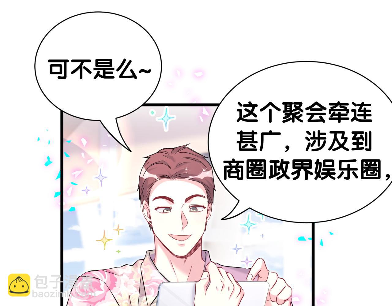 第280话 恶魔低语76