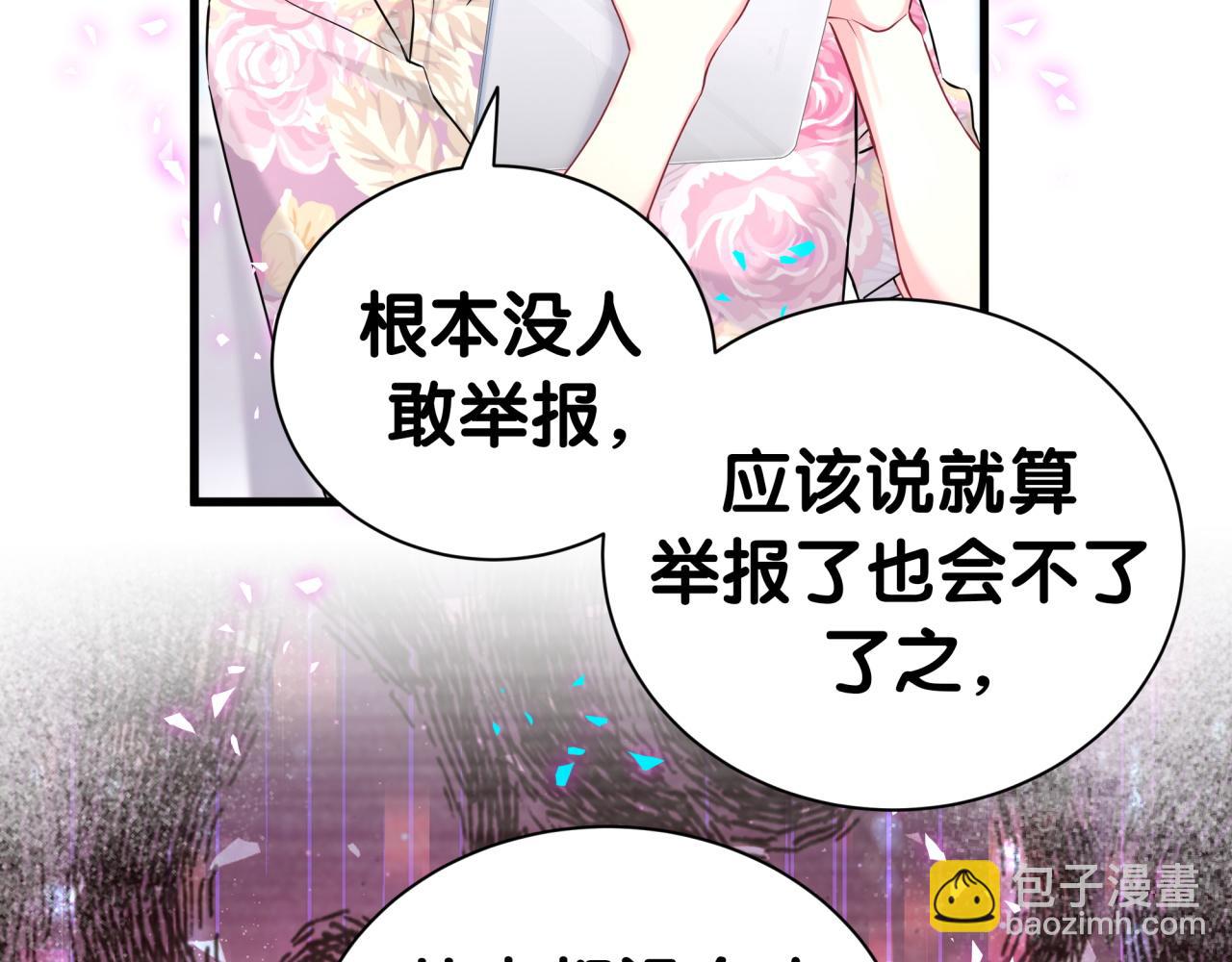 第280话 恶魔低语77