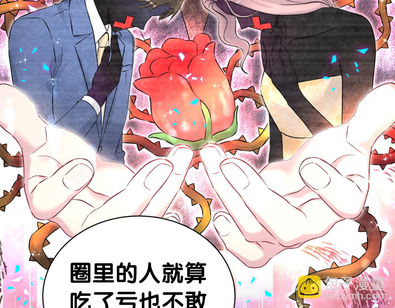 第280话 恶魔低语79