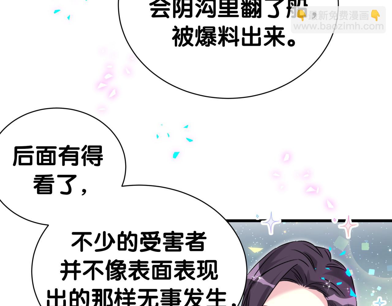 第280话 恶魔低语82