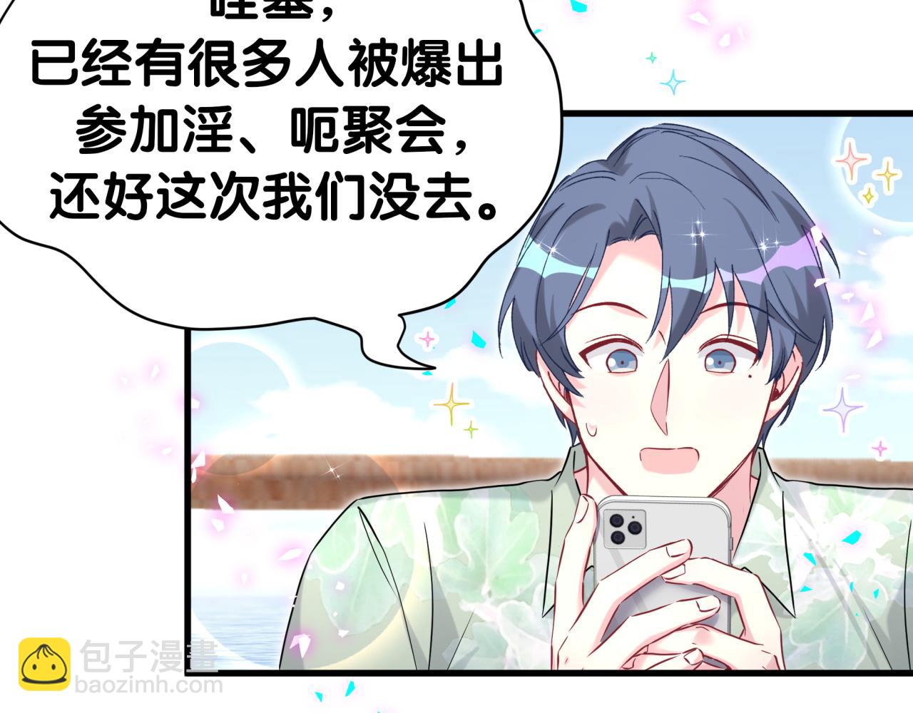 第280话 恶魔低语85