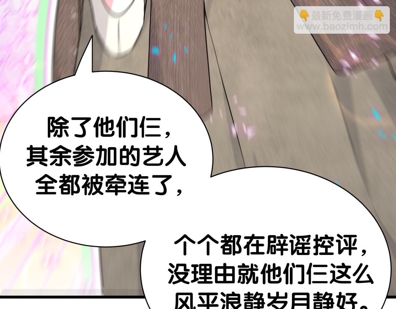第280话 恶魔低语92